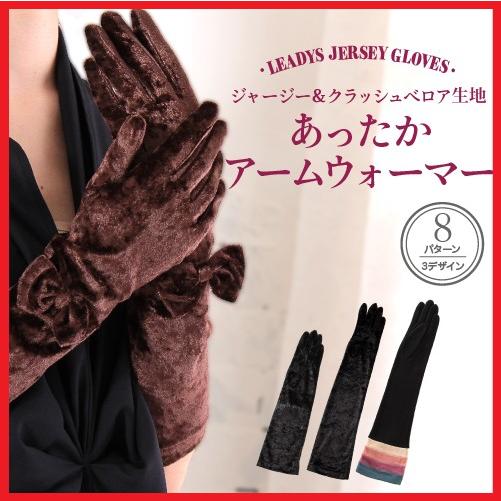 アームウォーマー 手袋 防寒 暖かい あったかグッズ プレゼント 女性 ロング ショート 秋冬