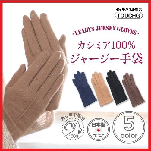 カシミア100% 手袋 レディース スマホ対応 スマホ手袋 防寒 母の日プレゼント
