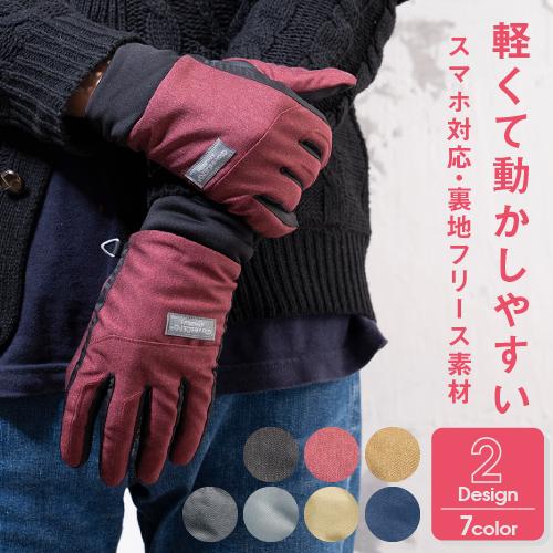 レディース アウトドア グローブ 滑り止め付き 手袋 防寒 対策 暖かい おしゃれ 自転車 秋冬 プ...