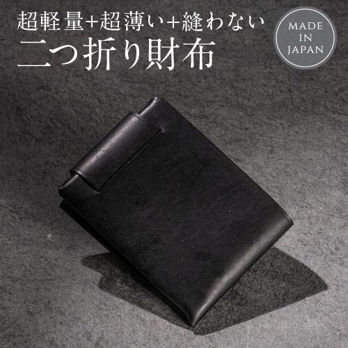本革 財布 二つ折り メンズ バレンタインデープレゼント 男性 日本製 アマリロ ヌメ革