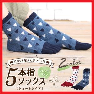 靴下 レディース 5本指ソックス フレンチリネン 吸湿発散 消臭 防臭 五本指 ソックス おしゃれ 誕生日