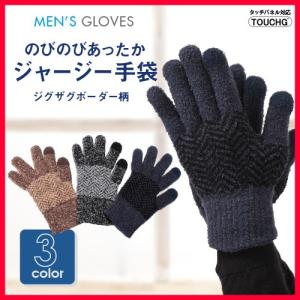 手袋 メンズ ニット手袋 防寒 スマホ対応 誕生日 プレゼント 男性の商品画像
