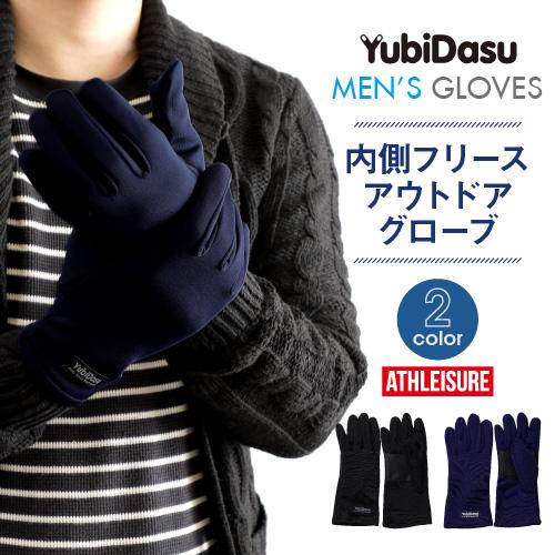 指先が出る 手袋 メンズ 防寒 フリース 暖かい スマホ対応 秋冬 プレゼント