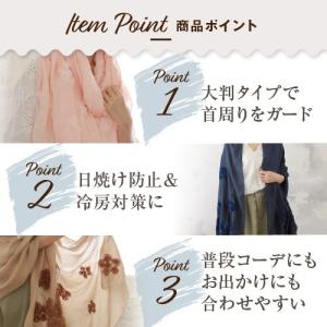 ストール 大判 薄手 花柄コサージュ付大判スカ...の詳細画像2