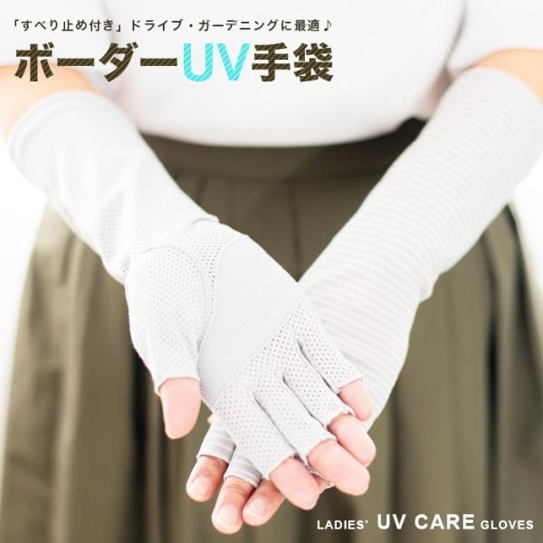 UV 手袋 滑り止め アームカバー ショート 指切り 日焼け防止 母の日プレゼント おしゃれ レディ...