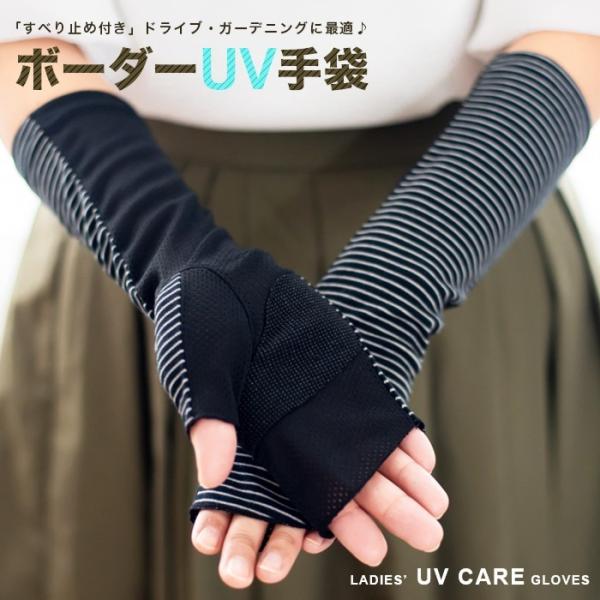 uvカット アームカバー uv 手袋 ショート 指なし メッシュ すべり止め 日焼け対策 冷房対策