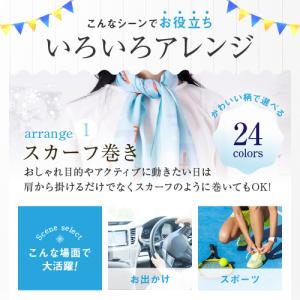 クールタオル UVカット UPF50+ ひんや...の詳細画像2