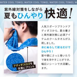 アディダス クールタオル UVカット UPF4...の詳細画像1