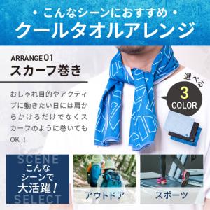 アディダス クールタオル UVカット UPF4...の詳細画像2