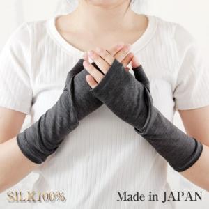シルク100％ UVカット アームカバー UV手袋 ショート 指なし