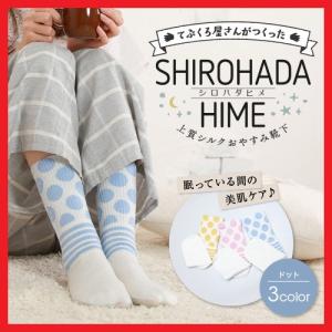 就寝用 シルク 靴下 保湿 レディース おやすみ...の商品画像