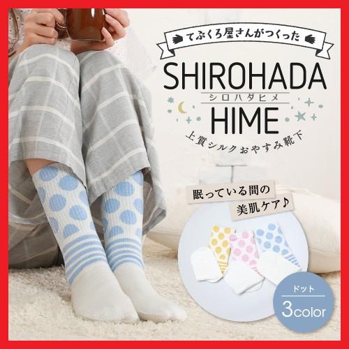 就寝用 シルク 靴下 レディース おやすみ靴下 寝る時 保湿 母の日 プレゼント 日本製