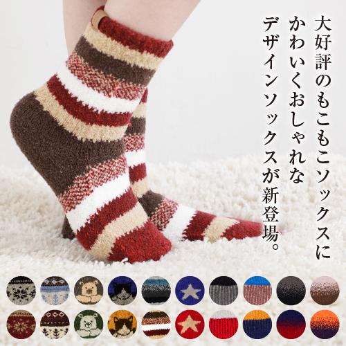 モコモコ靴下 防寒 レディース 冷えとり靴下 プレゼント ショート 冬