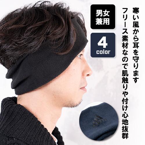 アディダス イヤーウォーマー フリース メンズ レディース ヘアバンド 防寒 イヤーマフ 耳当て 秋...