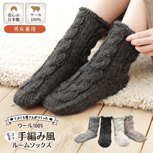 ルームソックス 冷え取り 靴下 クリスマスプレゼント 室内履き ウール