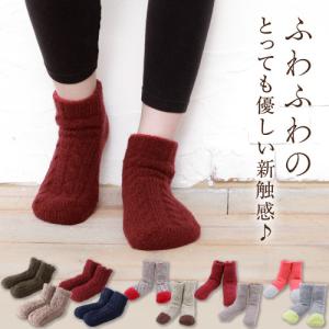 もこもこ ルームシューズ あったか 靴下 ルームソックス