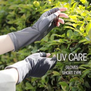 大豆繊維 UVカット アームカバー ショート ...の詳細画像1