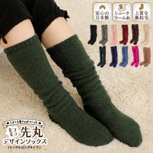 在宅勤務に最適 モコモコ靴下 レディース メンズ ルーム