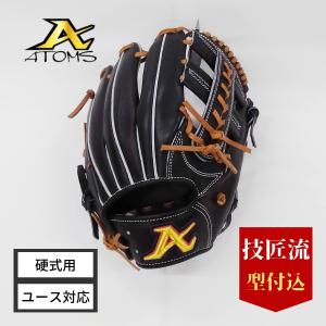 アトムズ　硬式グラブ　限定AGL-501C ATOMS アトムス 硬式内野手 AGL-501 ブラックXレッド 限定品 技