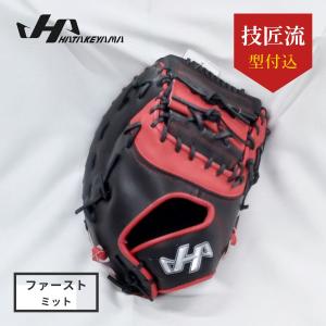 選手実使用　ハタケヤマ　キャッチャーミット 即日出荷 ハタケヤマ 軟式用 キャッチャーミット 捕手用 伊藤光