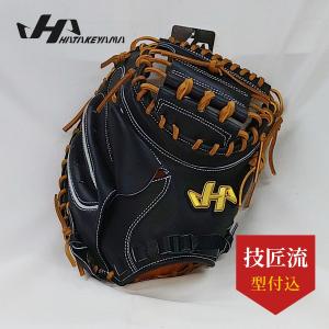 tさん専用 ハタケヤマキャッチャーミット(心) カスタマイズ”心ミット”ハタケヤマ ソフトボールキャッチャー