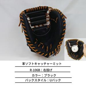 hatakeyama ハタケヤマ 革ソフトボー...の詳細画像2