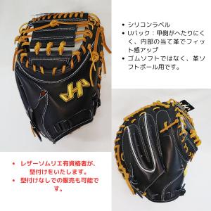 hatakeyama ハタケヤマ 革ソフトボー...の詳細画像3