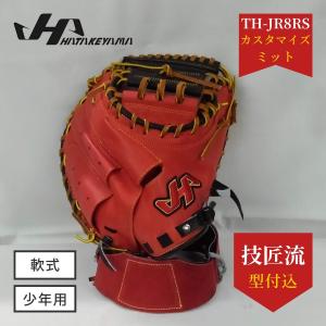ハタケヤマ（HATAKEYAMA） 限定品 和牛軟式 キャッチャーミット WN