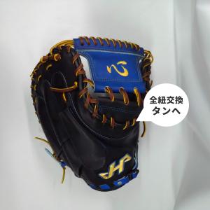 カスタマイズ”心ミット”ハタケヤマ ソフトボー...の詳細画像3