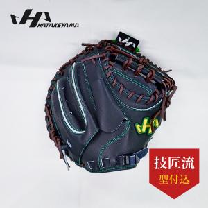 ハタケヤマ（hatakeyama） 商品名：硬式用　PBWシリーズ 野球 ハタケヤマ 硬式キャッチャーミット 一般 キャッチャー