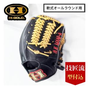 ハイゴールド 一般軟式 グローブ グラブ サイン入り 支給品？ 内野用 刺繍有り ハイゴールド 一般軟式 グローブ グラブ サイン入り 支給品