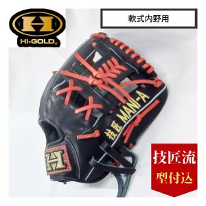 アトムズ　硬式グラブ　限定AGL-501C アトムズ 硬式グラブ 限定AGL-501C ATOMS Global Line 硬式