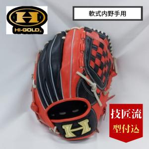 HI-GOLD（ハイゴールド） 軟式グラブ オールラウンド用 限定品 F