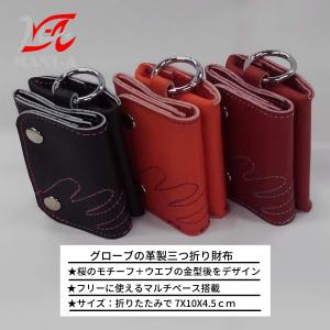 広島東洋カープ　グラブ革二つ折り財布　未使用品　ミズノ 広島東洋カープ グラブ革二つ折り財布 未使用品 ミズノ 広島東洋