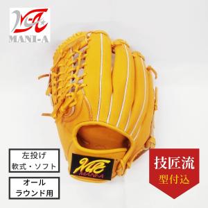 左投げ MANI-A マニア 軟式 ソフト グラブ 投手用 濃オレンジ/濃