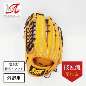 左投げ MANI-A マニア 軟式 ソフト グラブ オールラウンド用 濃