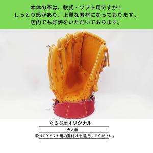 左投げ MANI-A マニア 軟式 ソフト グ...の詳細画像4
