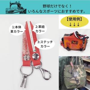 グローブ革製 手作り セパレートキーホルダー ...の詳細画像1