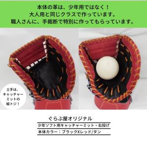 MANI-A マニア ソフトボール キャッチャ...の詳細画像4