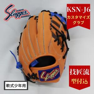 2025年9月】松井稼頭央 グローブ（久保田スラッガー／軟式