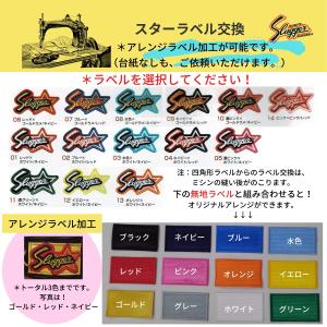 久保田スラッガー（KUBOTA SLUGGER） グラブ ミット ラベル交換 2025
