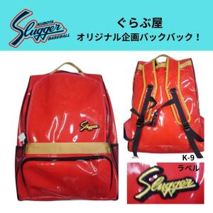 ぐらぶ屋 オリジナル企画 スラッガー slugger バックパック T-888 レッドXゴールド 38L