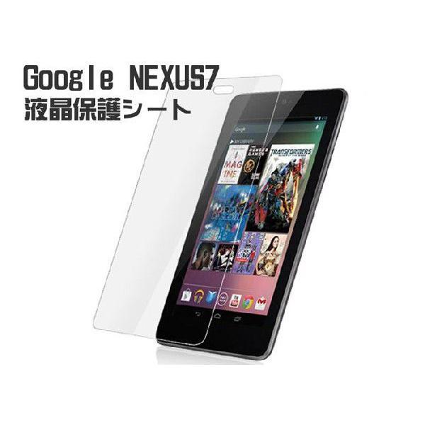 Google nexus7用 液晶保護フィルム ネクサス７第１世代用 ゆうパケット送料無料