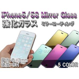 iPhone 5 5S 5C　ミラー 強化 ガラスガラスフィルム 日本製ガラス使用 保護フィルム硬度9H 極薄 0.3mm ゆうパケット送料無料