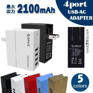 高出力で急速充電が可能！4ポートUSB 家庭用コンセント 充電 ACアダプター 定形外郵便送料無料｜glow-japan