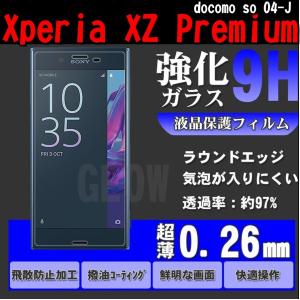 グロウヤフー店 Xperia Xz Au Docomo Sb Sonyシリーズ Yahoo ショッピング