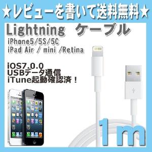 ライトニングケーブル アップル充電 データ転送 同期  lightning cable USBケーブル ゆうパケット送料無料