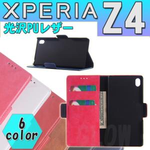 Xperia Z4 SO-03G docomo/softbank/SOV31 au 3点セット【タッチペン＋液晶フィルム】 専用 光沢PUレザー 良質ケース手帳型 横開きカバー ゆうパケット送料無料｜glow-japan