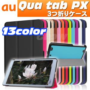 Qua tab PX キュアタブ au quatab LG LGT31 3点セット 保護フィルム＆タッチペン付き 3つ折りスマートケース カバー エーユー  ゆうパケット送料無料｜glow-japan