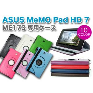 ASUS MeMO Pad HD 7 ME173 3点セット【保護フィルム&amp;タッチペン】 360°回転  ケース エイスース/アスス メモパッド カバー ゆうパケット送料無料